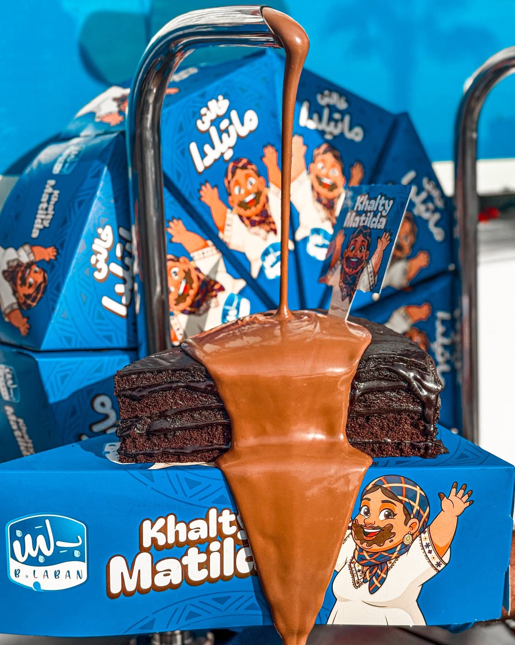 ماتيلدا