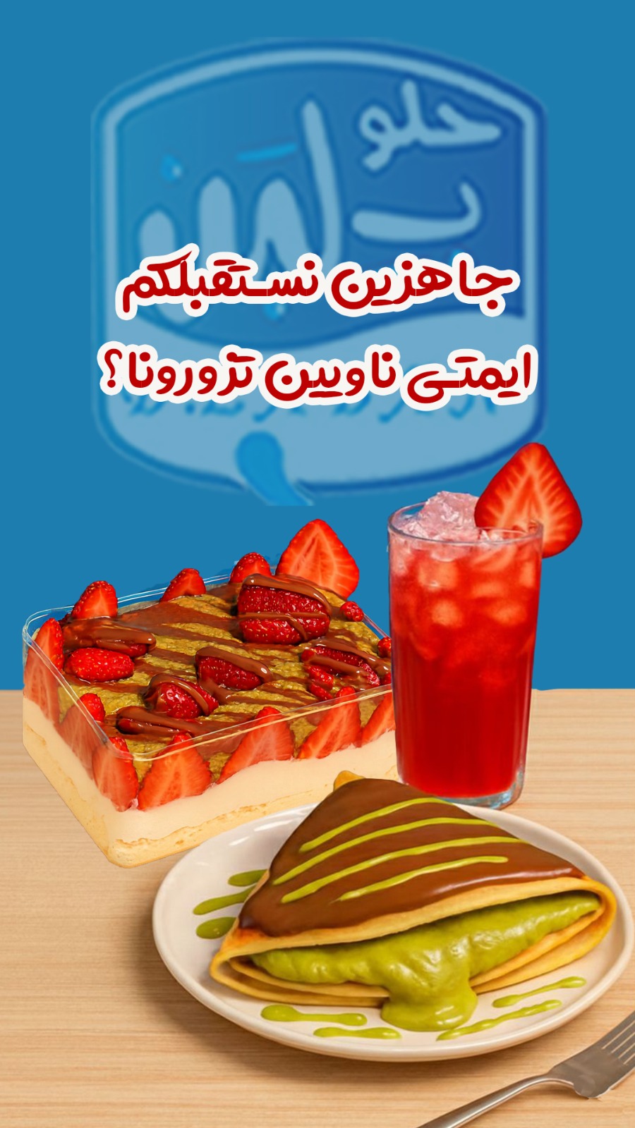 كريب ووافل