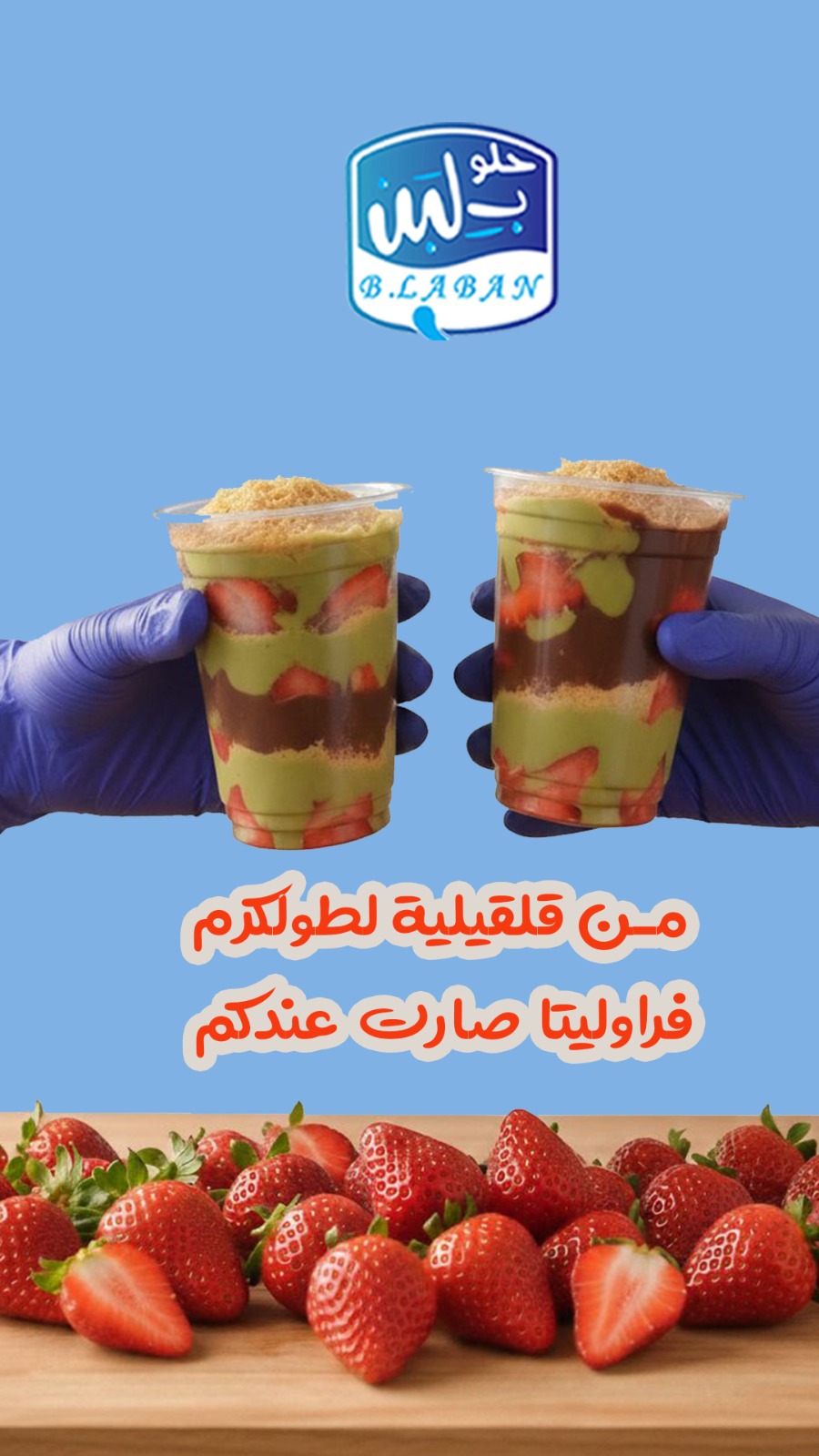 فراوليتا